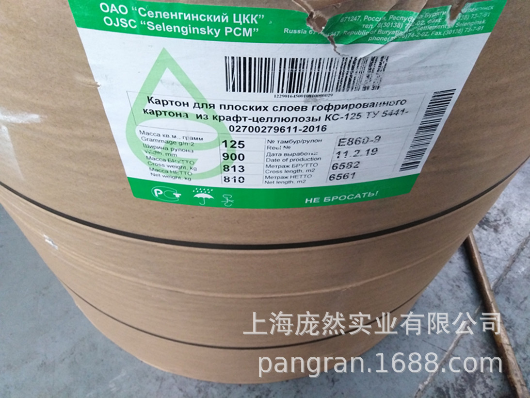 俄卡纸 俄罗斯牛卡 俄罗斯牛皮纸 俄罗斯牛卡纸 上海庞然实业