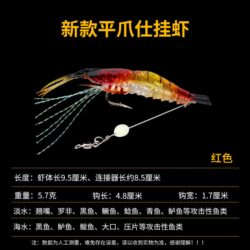 Lifelike Shrimp Lure 95mm 8.5g Soft Plastic Shrimp Lure  Saltwater Sea Bass Swimbait Tackle Gear