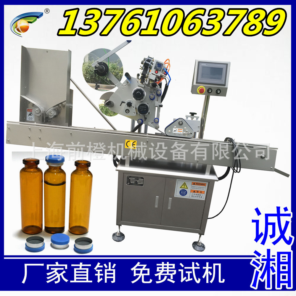 #不干胶口服液瓶卧式贴标机 全自动润唇膏卧式贴标机