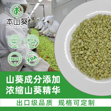 FD山葵叶茎冻干脱水蔬菜wasabi叶柄辣根芥辣芥末原料调味研磨添加