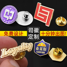 公司logo金属司徽定 制高档纯铜镀金胸针襟章 烤漆珐琅徽章工厂