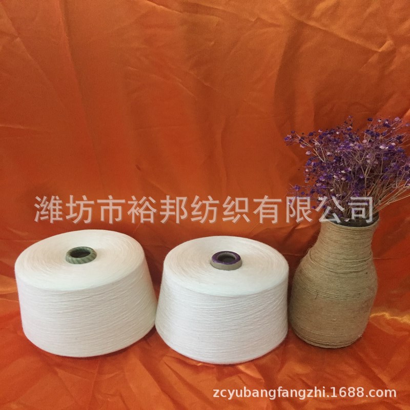 精梳纯棉合股纱JC40/2股纯棉纱线16支21支32支40支帽子袜子棉纱