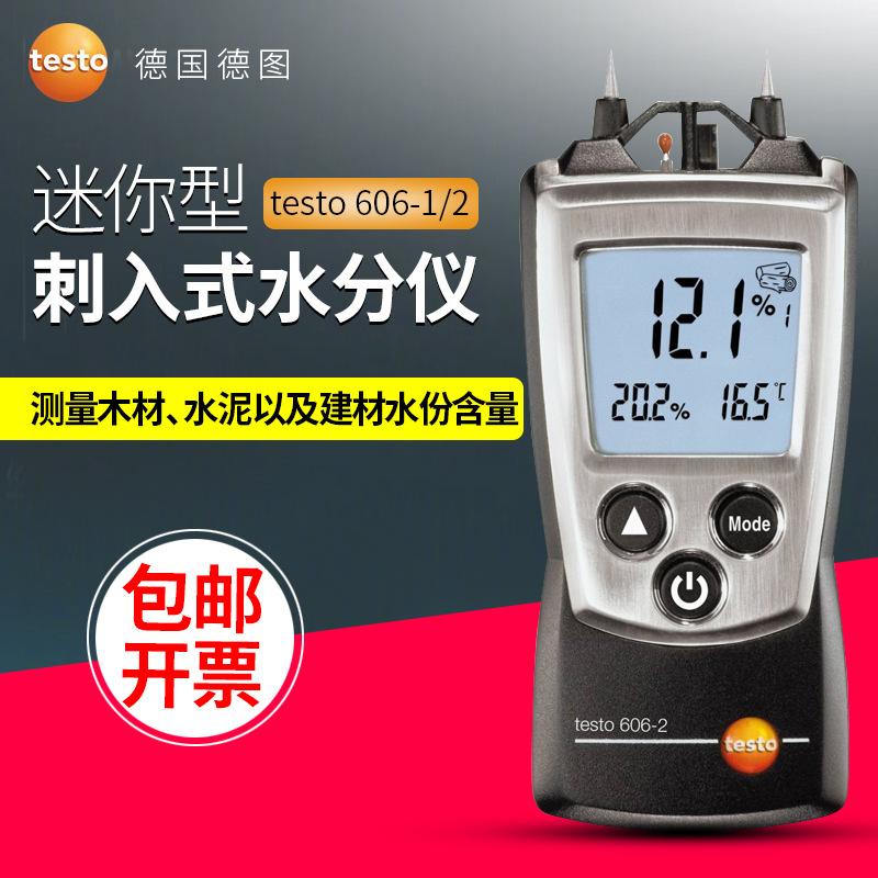 testo606-1/-2木材水份测试仪刺入式建筑材料温湿度表