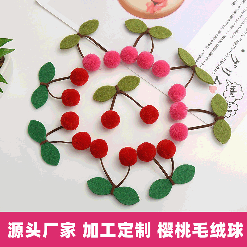 新款可爱樱桃对对毛球头饰鞋帽服装毛绒球配饰丙纶毛毛球厂家批发