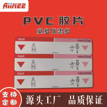 艾尼包装供应PVC胶片铭板PET胶片贴源头厂家品质有保障量大优惠多