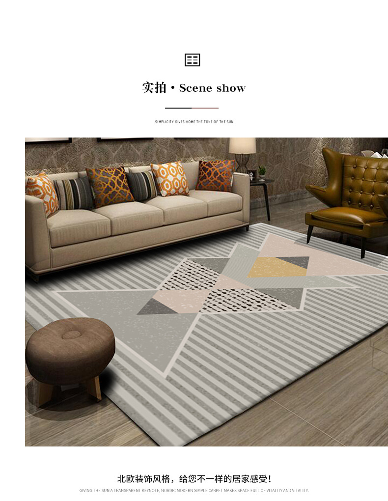 地毯,客厅地毯,北欧地毯