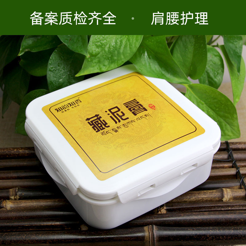 草本藏泥膏颈椎腰椎症状泥灸500克关节调理泥灸