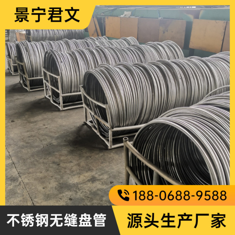 12.7*1.65 光亮无缝盘管 真空光亮退火 300KG水压检测 涡流探伤