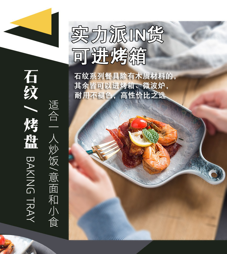 北欧石纹四方烤盘_10.jpg