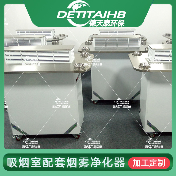 德天泰环保DTT-P165B系列香烟空气净化器抽烟机除菌