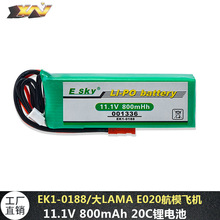 ֱESKYLAMA EK1-0188 11.1V 800mAh﮾ۺ