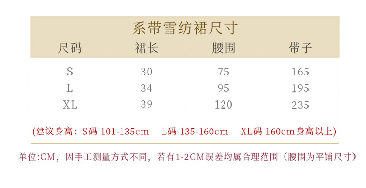 精品系带半身雪纺裙详情页_04