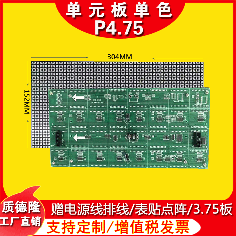 3.75單色點陣P4.75高亮戶外led顯示板 特價停車led走字屏幕模塊