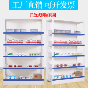 One-sided Pharmacy Western Medicine Rack Clinic Medicine Rack Special Medicine Rack Rotating Medicine Disc Rack Pendulum Medicine Rack Dispensing Rack