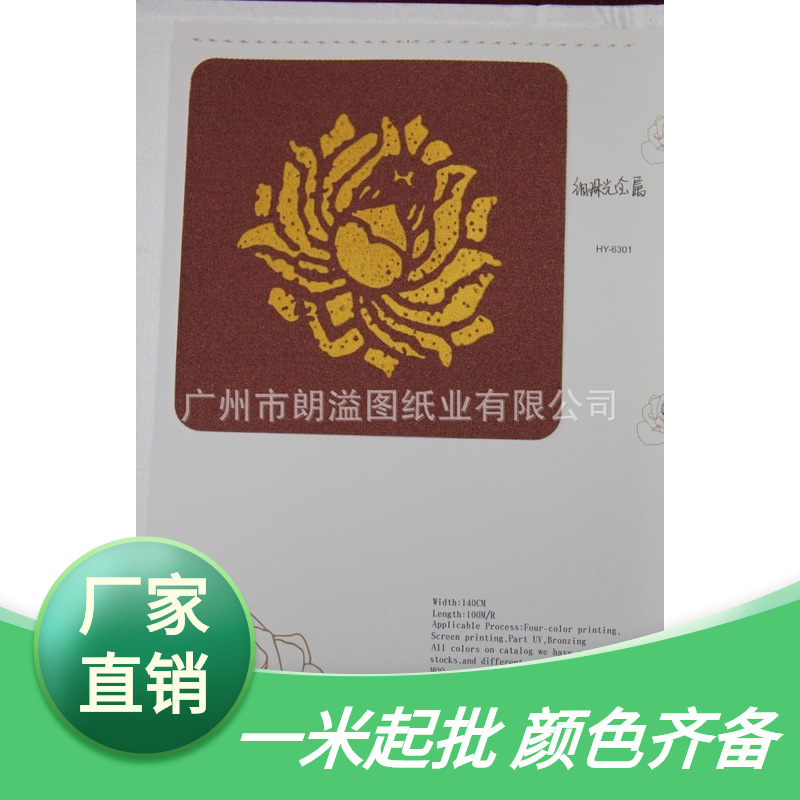 精装盒材料 书封面布  装帧布 细珠光金属布