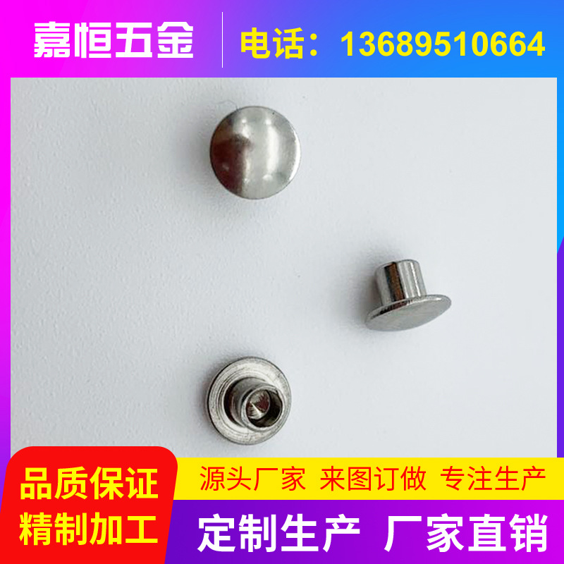 东莞供应 不锈钢半空心铆钉 304 5.6*3*3 半圆头不锈钢半空心铆钉