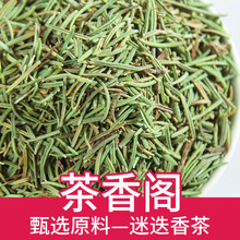 新货迷迭香花草茶大货批发迷迭香干净无杂质量大从优