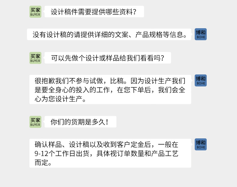 博和共性-礼盒_19.jpg