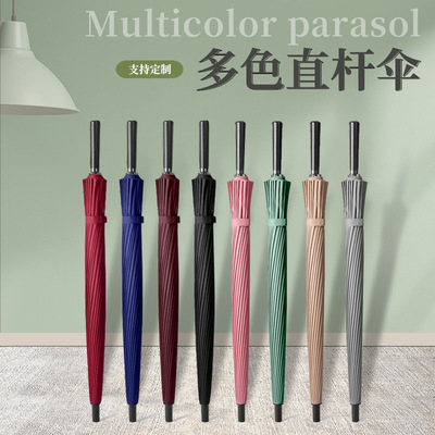 24骨长柄伞 北欧风2-3人加大抗风直杆伞 定制logo商务礼品广告伞