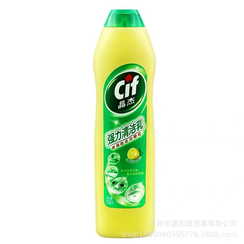 Cif Jingjie Multifunctional Strong Cleaning Milk Kitchen Bathroom Tile Stainless Steel Oil Stain Decontamination Cleaner
