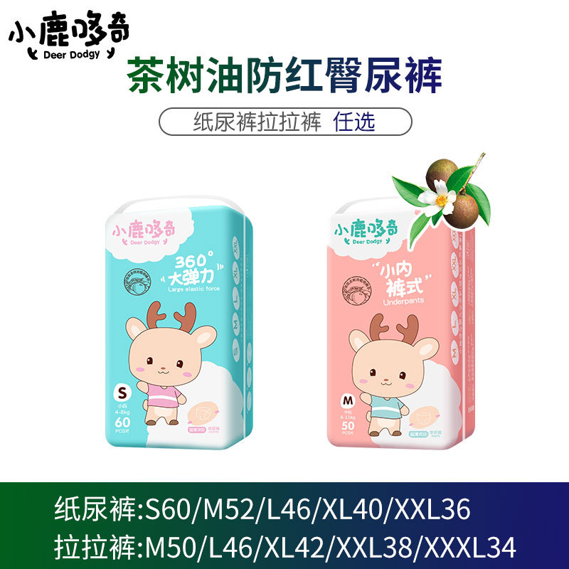 Fawn Duoqi Baby Diapers Newborn Baby Pull-up Pants Toddler Pants Diapers S/M/L/XXL/XXXL