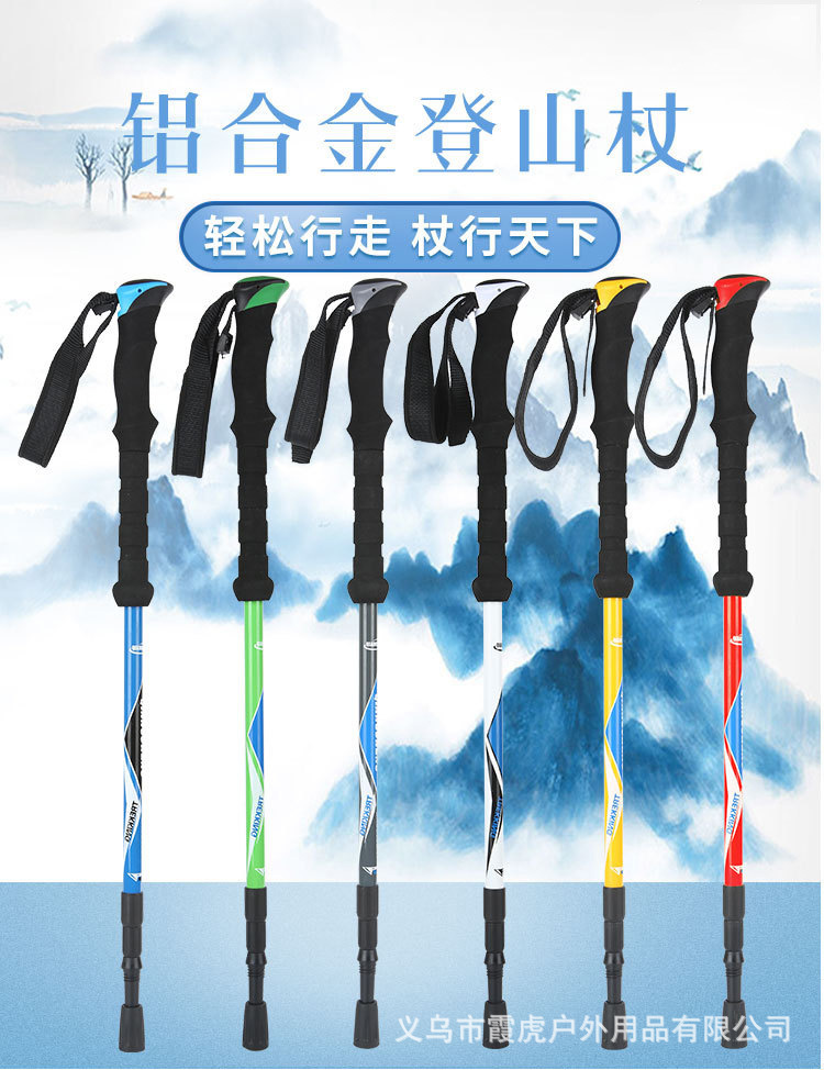 双色头19cm7075内锁伸缩户外野营登山杖步行杖【AB-224】详情1