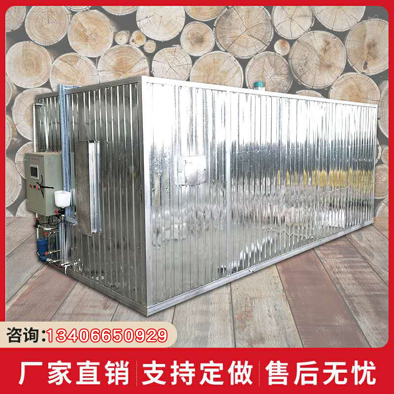烘干机厂家供应全铝木材干燥窑家具多层板板材干燥设备蒸汽烘干房
