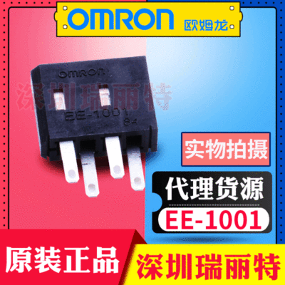 现货原装全新欧姆龙OMRON光电开关接插件EE-1001适用于EE-SX系列