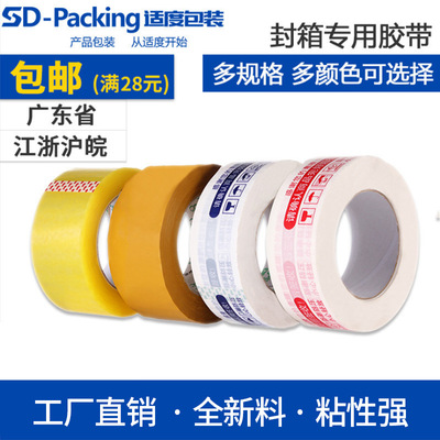direct deal Wholesale Tape 4.5*2.5 express Deliver goods Warnings tape Sealing tape