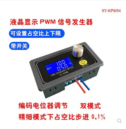 PWM脉冲频率占空比可调 模块 方波矩形波信号发生器 XY-PWM1