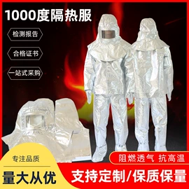 其他救生器材;其他安全设备;消防服