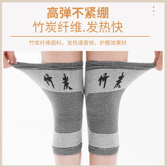 護膝薄款運動籃球夏季護膝女套空調房老人寒腿保暖竹炭針織護膝