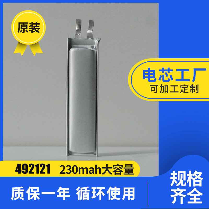 492121  551240 451927 451827 451726锂电池3.7V230MAH电芯厂