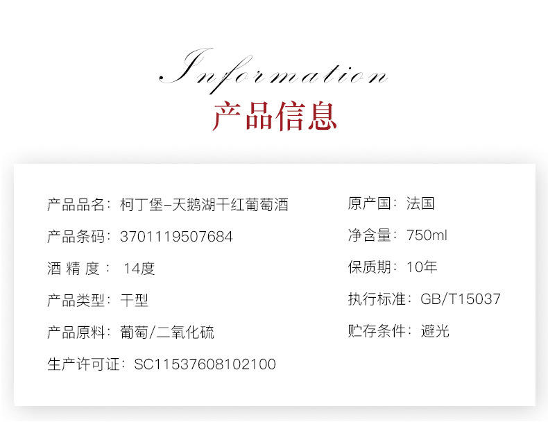 红酒-详(1)_04.jpg