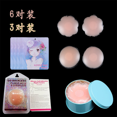 硅胶乳头贴防凸点 透气防走光贴硅胶游泳隐形文胸贴