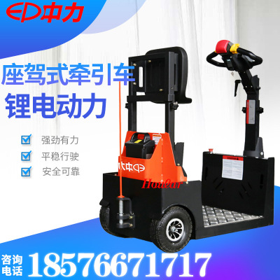 現貨新品中力锂電池站駕式電動牽引車QDD10T QDD15T