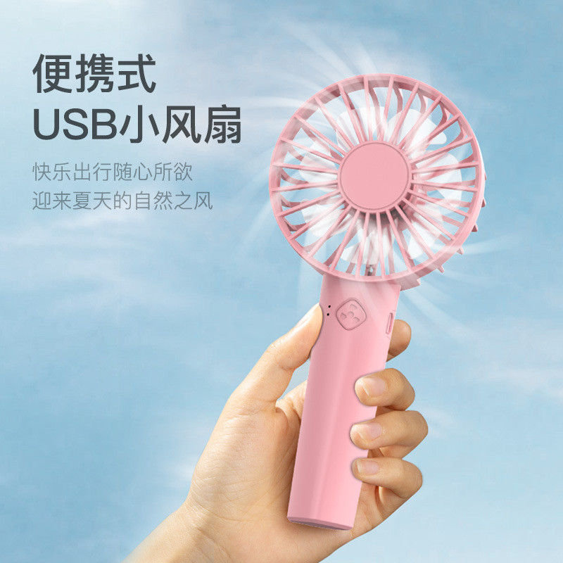 新款小风扇