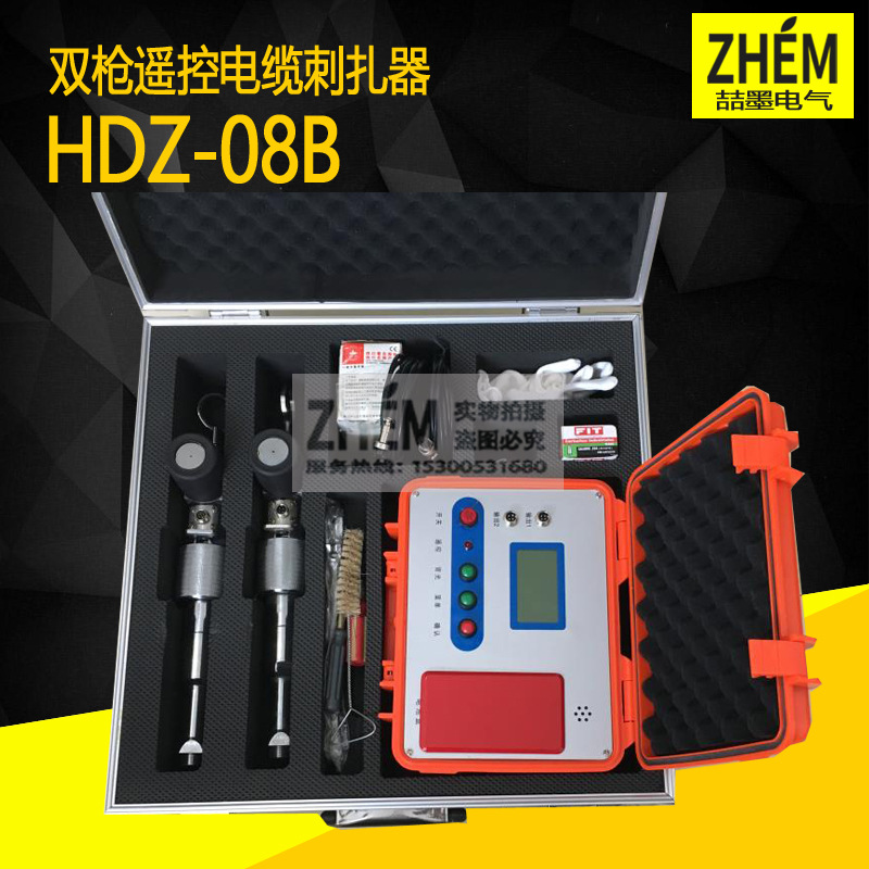 HDZ-08B单/双枪遥控电缆刺扎器 电缆安全刺扎装置 电力安全刺伤仪