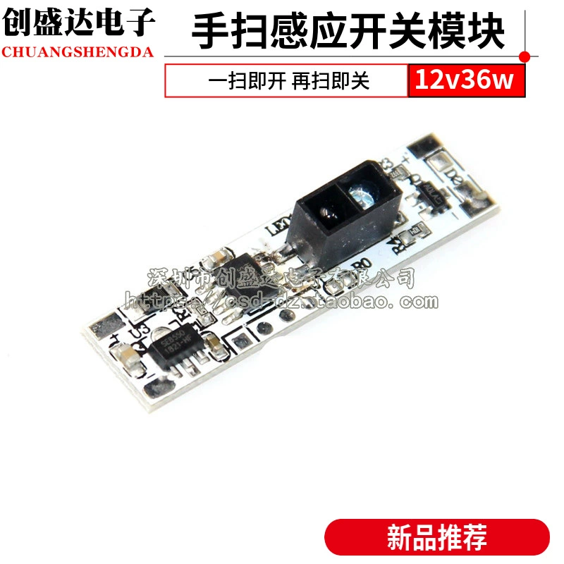 Переключатель инфракрасной волны короткого расстояния шкафа модуля 12v36w переключателя индукции развертки руки преграждая индукцию