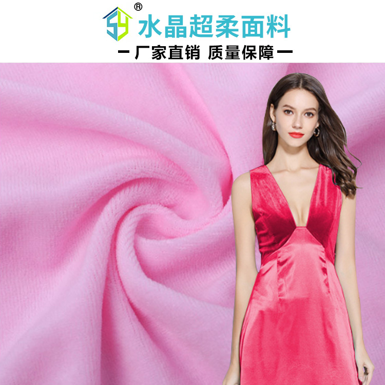 水晶超柔全涤毛绒玩具面料 200g银狐水貂绒保暖内衣家居睡衣布料