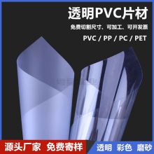 透明塑料片PVC片材PC胶片磨砂PP彩色薄片pet印刷硬板黑白卷材相框