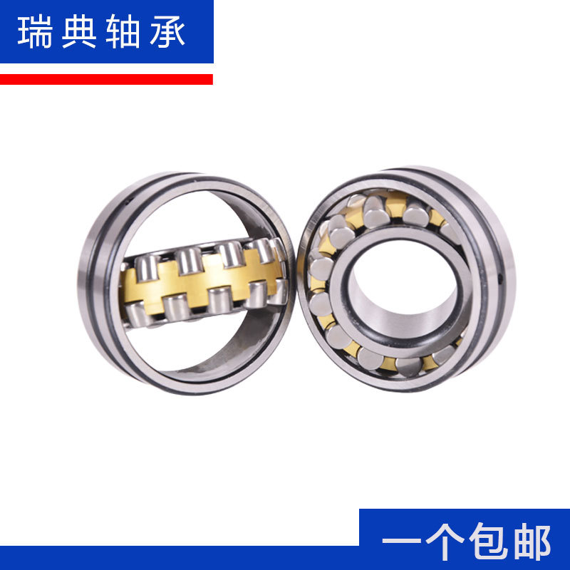 瑞典进口质量调心滚子轴承22213 22214 22215 22216 22217 22218