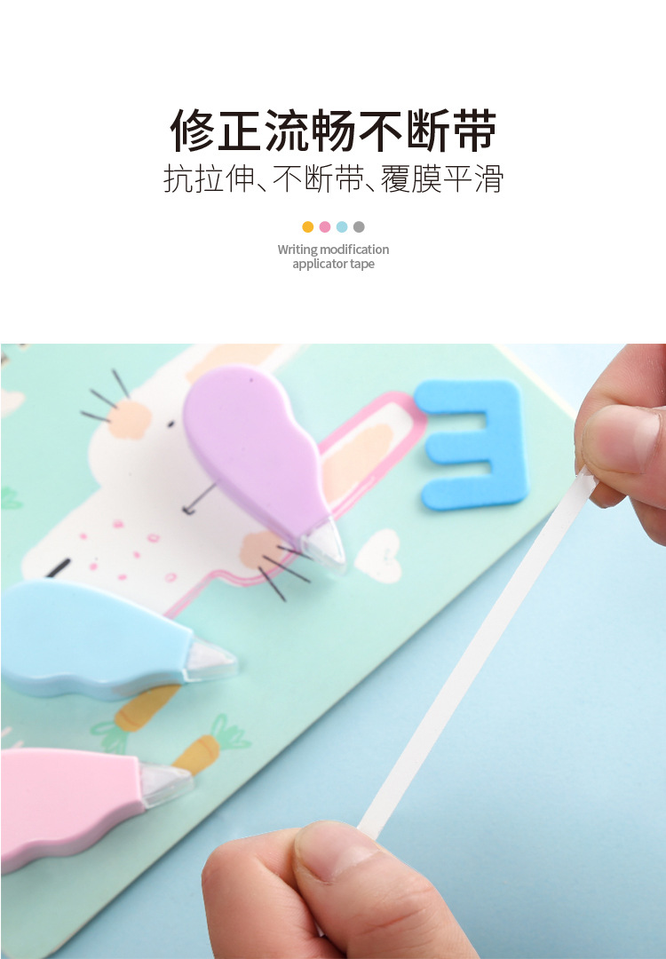 文具修正带_08