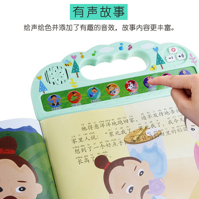 六一儿童节礼物有声点读图书宝宝早教绘本成语故事益智玩具 3-6岁