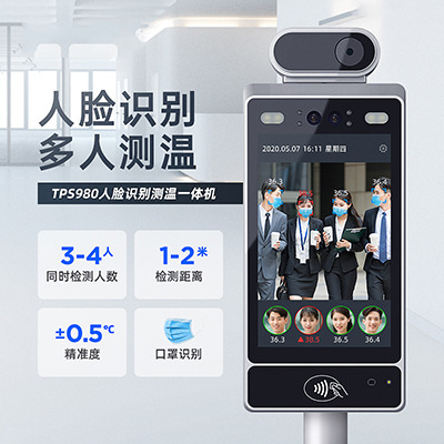 可定制安卓多人版人脸识别测温机食堂公司学校通道测温终端Q8PRO
