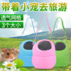 Small pet bags permeable hamster shoulder shoulder bag out of the bag to be portable pine catnea, guinea, kitchen cotton nest