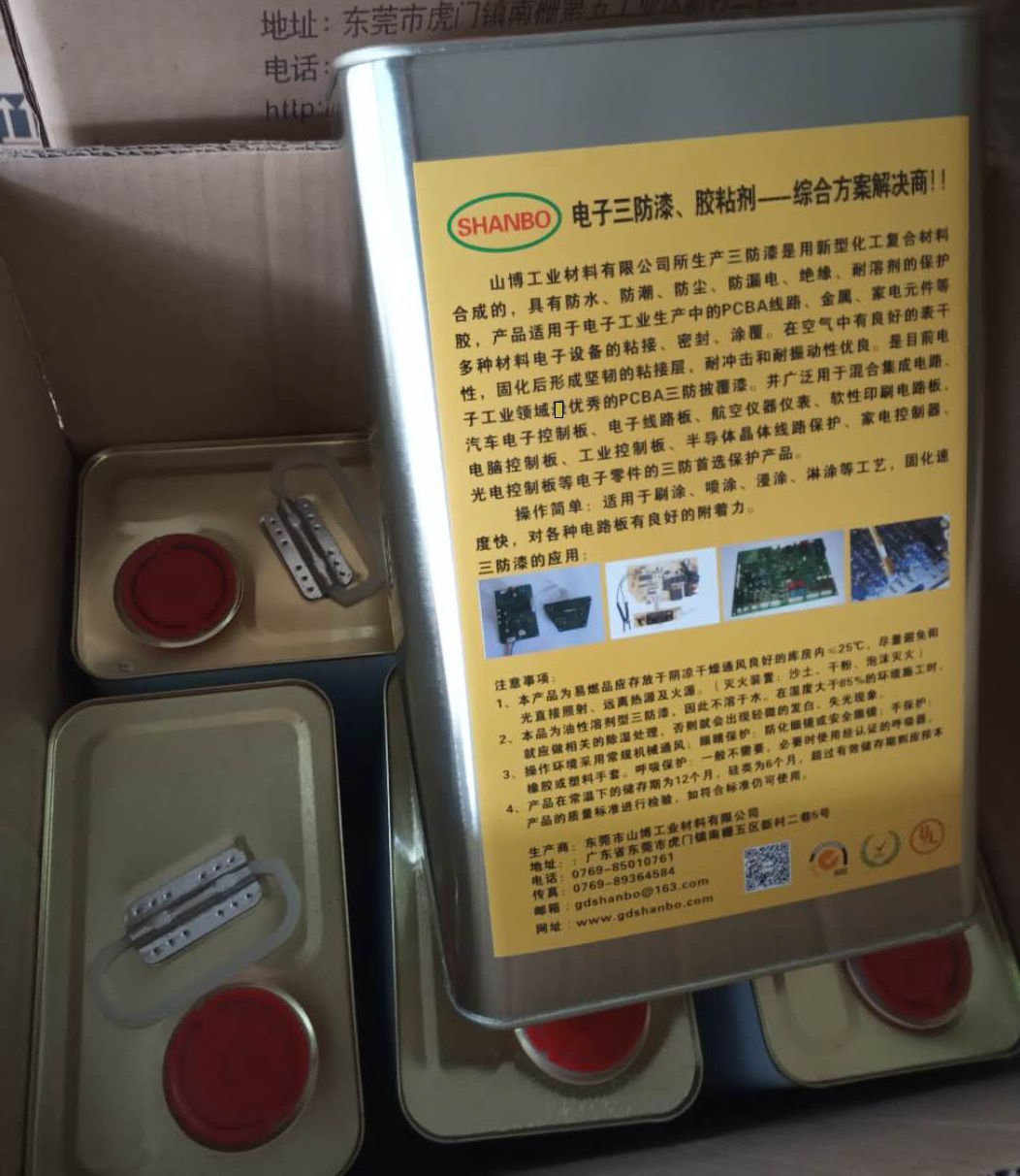 SGS认证三防漆 环保三防漆 PCB线路板三防漆 ROHS认证防潮漆