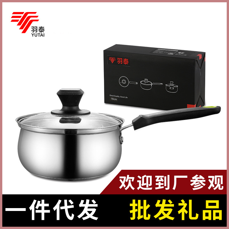 304不锈钢奶锅家用泡面锅雪平锅电磁炉通用批发礼品宝宝辅食锅