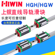 直线导轨滑块上HGH银/HGW15 20 25 30 35 45CA55CC/iwin线轨滑台