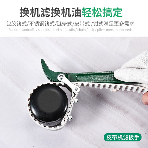 Manufacturer chain filter oil grid removal special tool filter universal belt oil filter wrench
